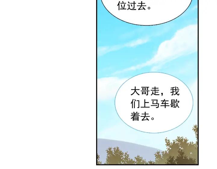 善良的阿呆81话 三招之约（下）