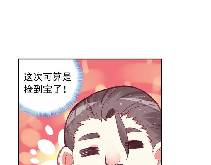 善良的阿呆81话 三招之约（下）