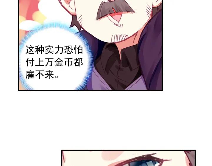 善良的阿呆81话 三招之约（下）