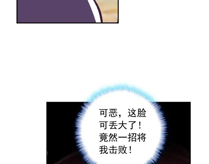 善良的阿呆81话 三招之约（下）