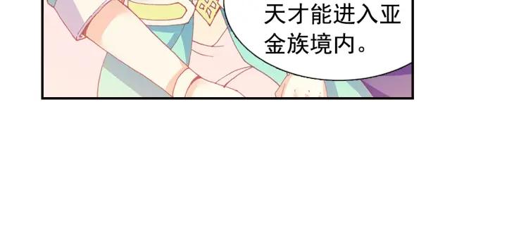 善良的阿呆82话 骷髅佣兵团（上）
