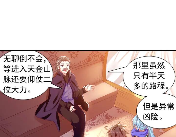 善良的阿呆82话 骷髅佣兵团（上）