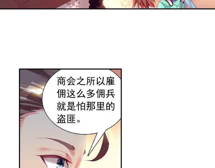 善良的阿呆82话 骷髅佣兵团（上）
