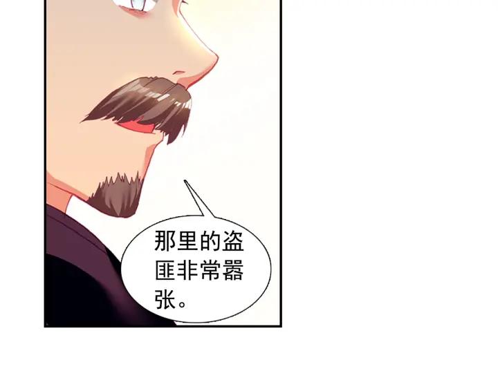 善良的阿呆82话 骷髅佣兵团（上）