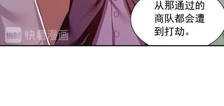 善良的阿呆82话 骷髅佣兵团（上）