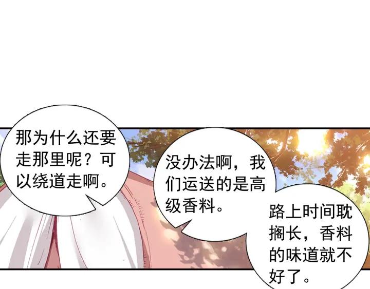 善良的阿呆82话 骷髅佣兵团（上）