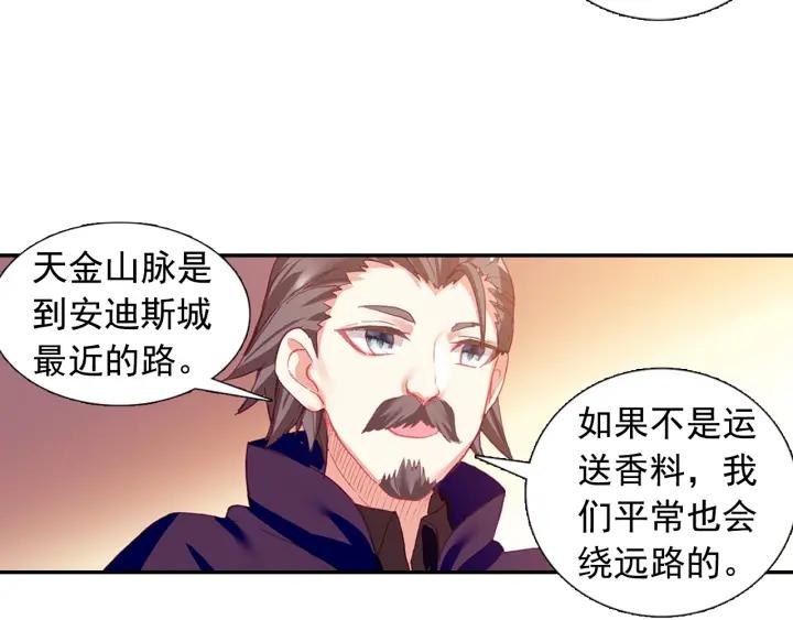 善良的阿呆82话 骷髅佣兵团（上）