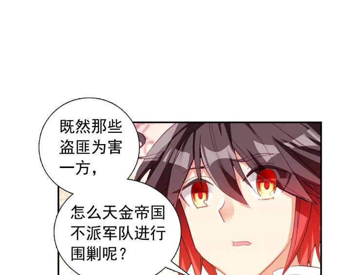 善良的阿呆82话 骷髅佣兵团（上）