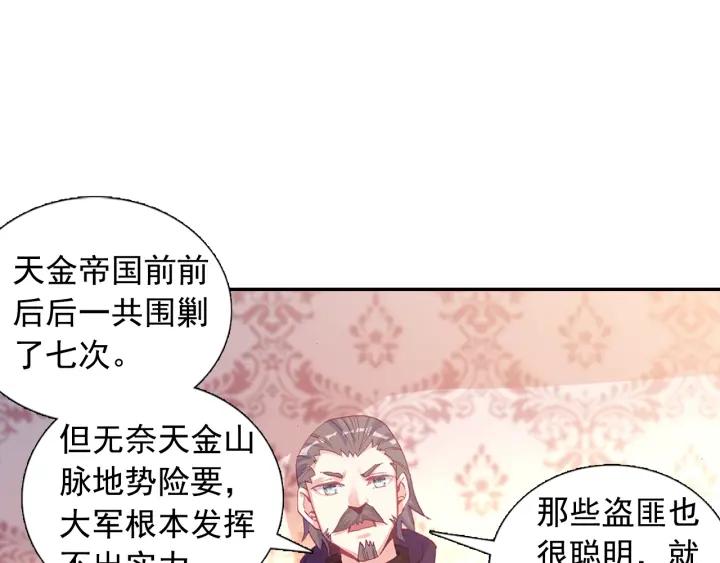 善良的阿呆82话 骷髅佣兵团（上）