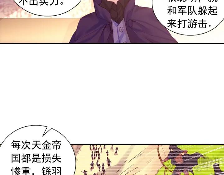 善良的阿呆82话 骷髅佣兵团（上）