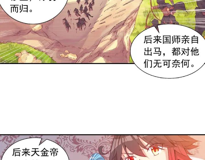 善良的阿呆82话 骷髅佣兵团（上）