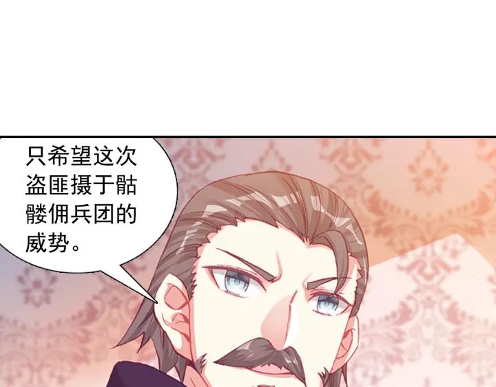 善良的阿呆82话 骷髅佣兵团（上）