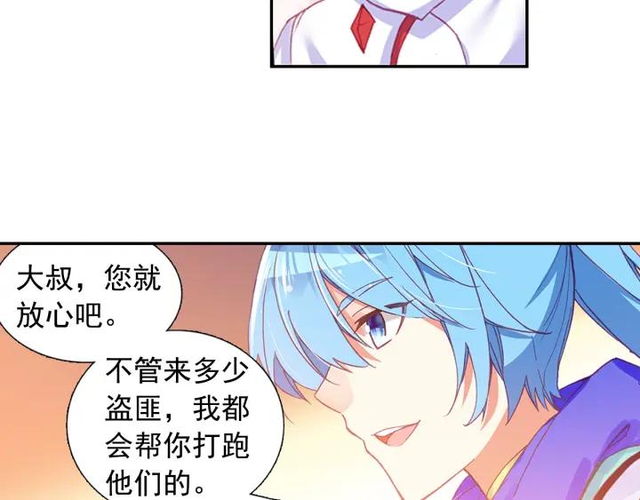 善良的阿呆82话 骷髅佣兵团（上）
