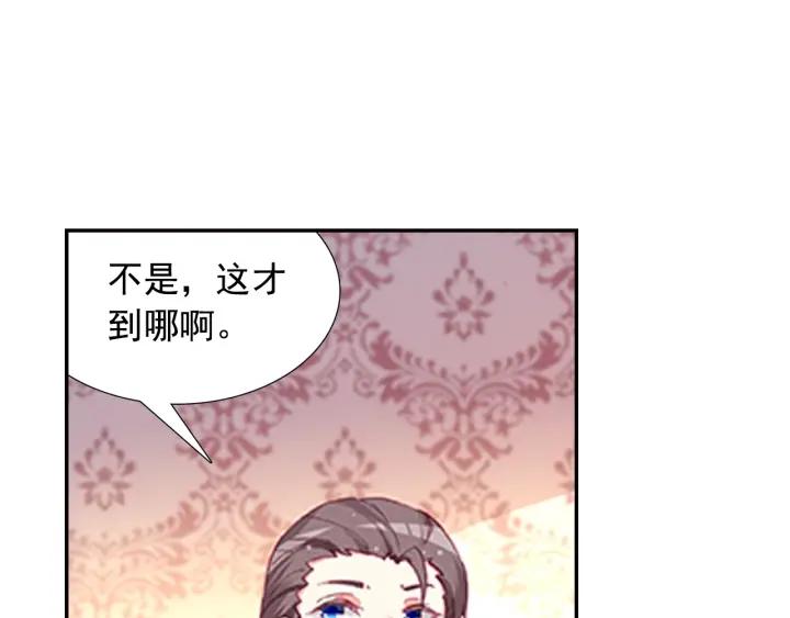 善良的阿呆82话 骷髅佣兵团（上）