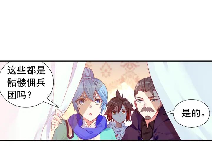 善良的阿呆82话 骷髅佣兵团（上）