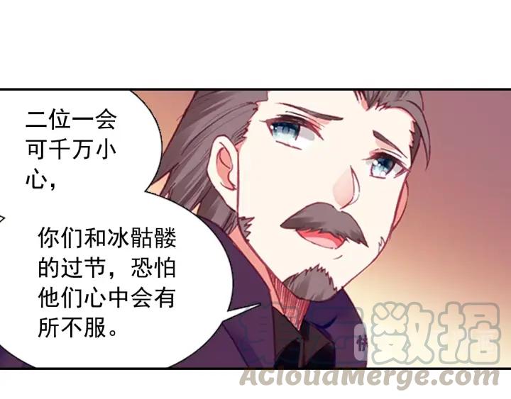善良的阿呆82话 骷髅佣兵团（上）