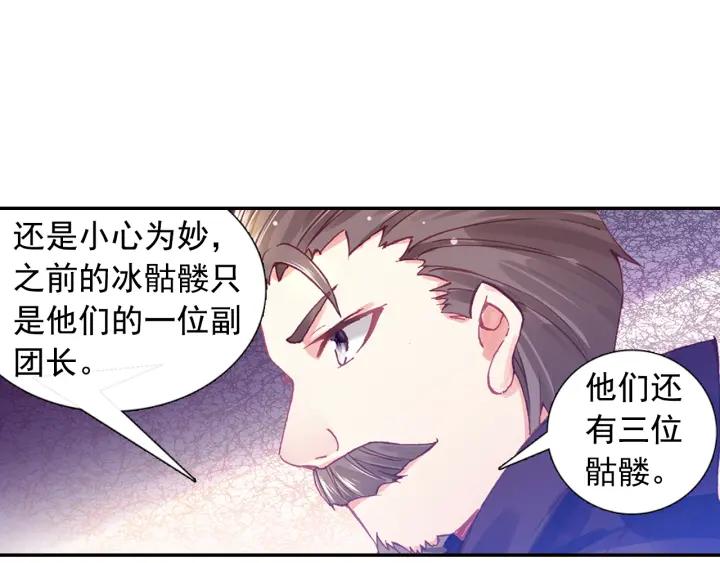 善良的阿呆82话 骷髅佣兵团（上）
