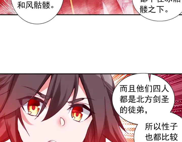 善良的阿呆82话 骷髅佣兵团（上）