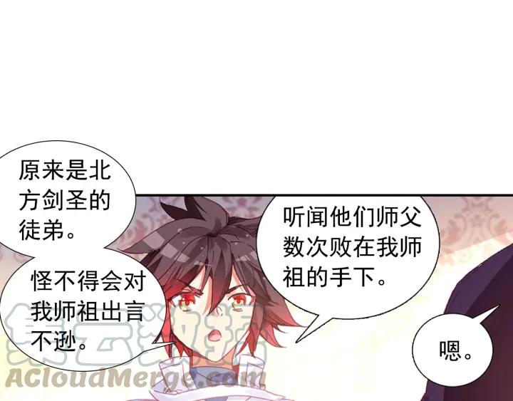 善良的阿呆82话 骷髅佣兵团（上）