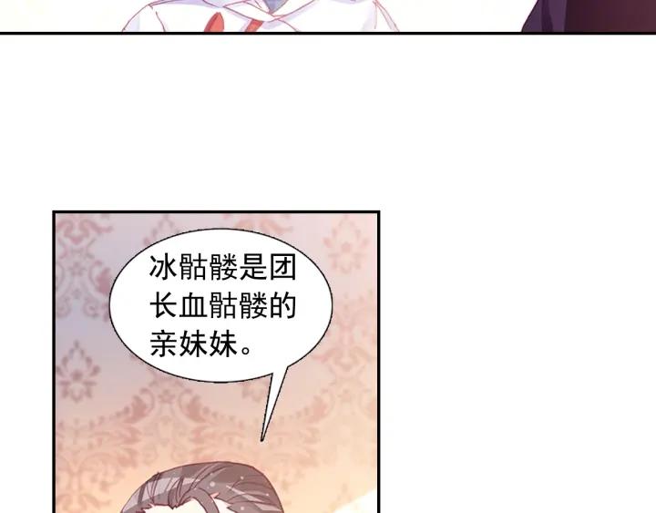善良的阿呆82话 骷髅佣兵团（上）