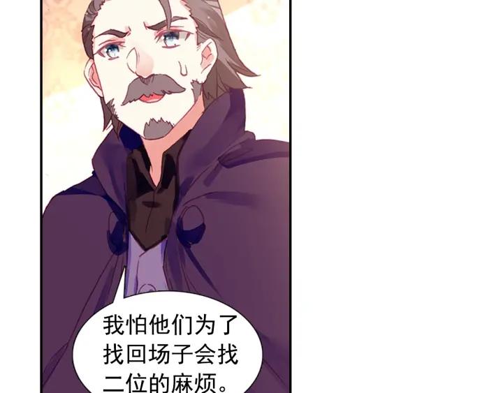 善良的阿呆82话 骷髅佣兵团（上）