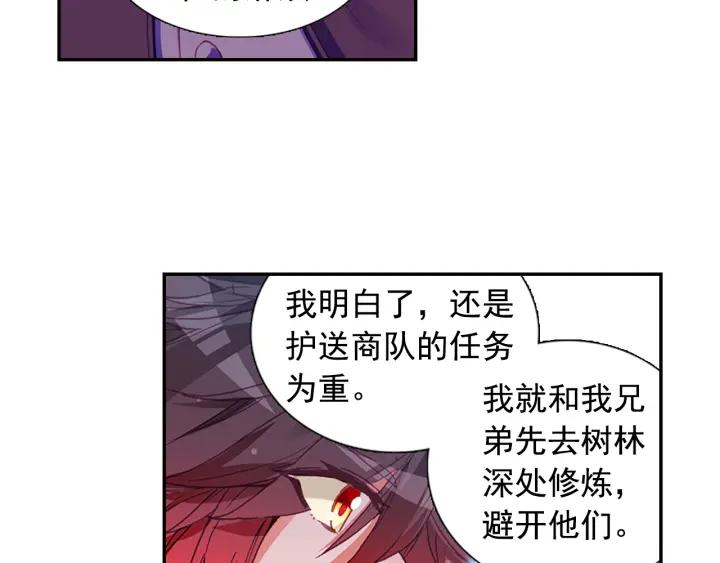 善良的阿呆82话 骷髅佣兵团（上）