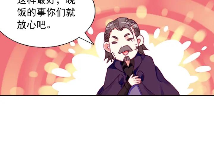善良的阿呆82话 骷髅佣兵团（上）
