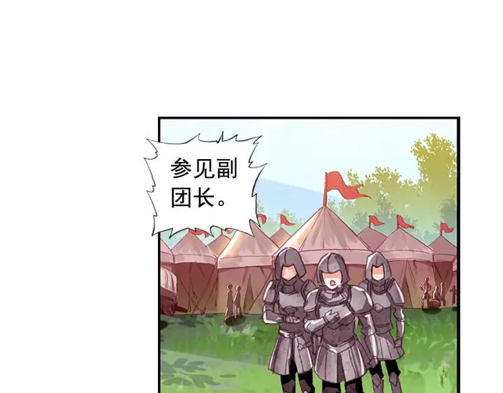 善良的阿呆82话 骷髅佣兵团（上）