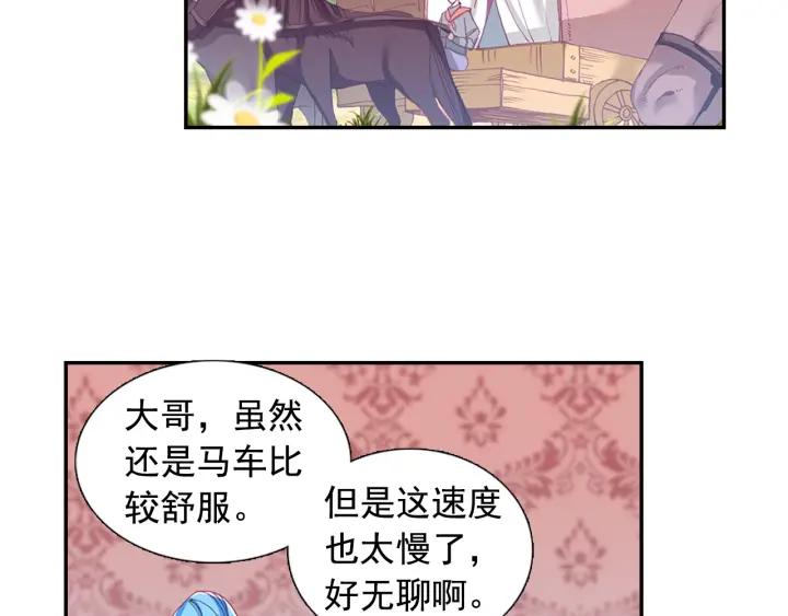 善良的阿呆82话 骷髅佣兵团（上）