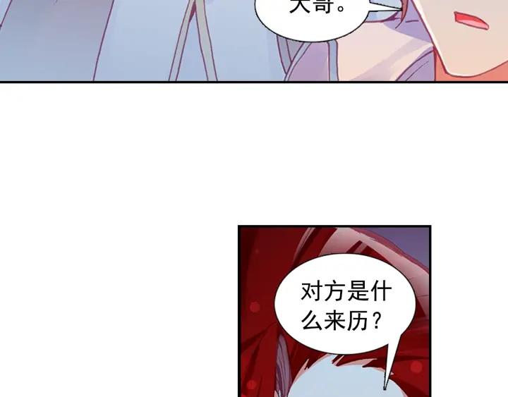 善良的阿呆82话 骷髅佣兵团（下）