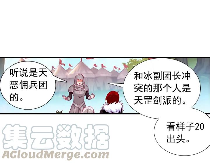 善良的阿呆82话 骷髅佣兵团（下）