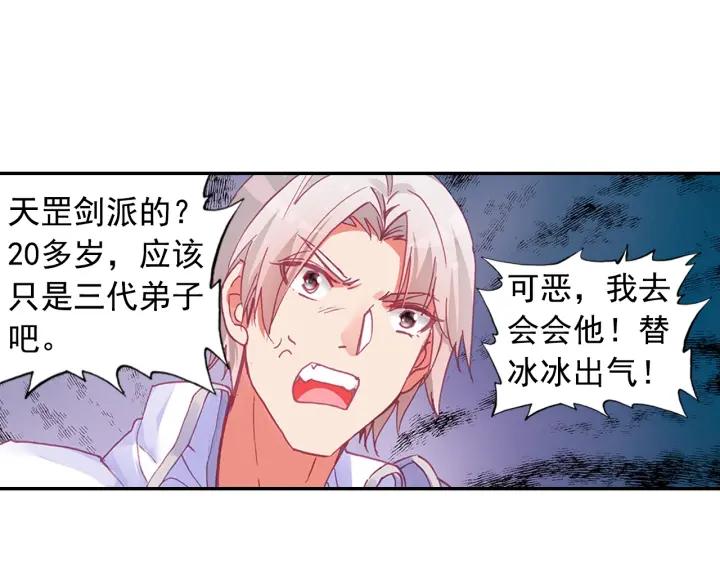 善良的阿呆82话 骷髅佣兵团（下）
