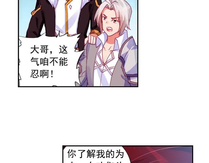 善良的阿呆82话 骷髅佣兵团（下）