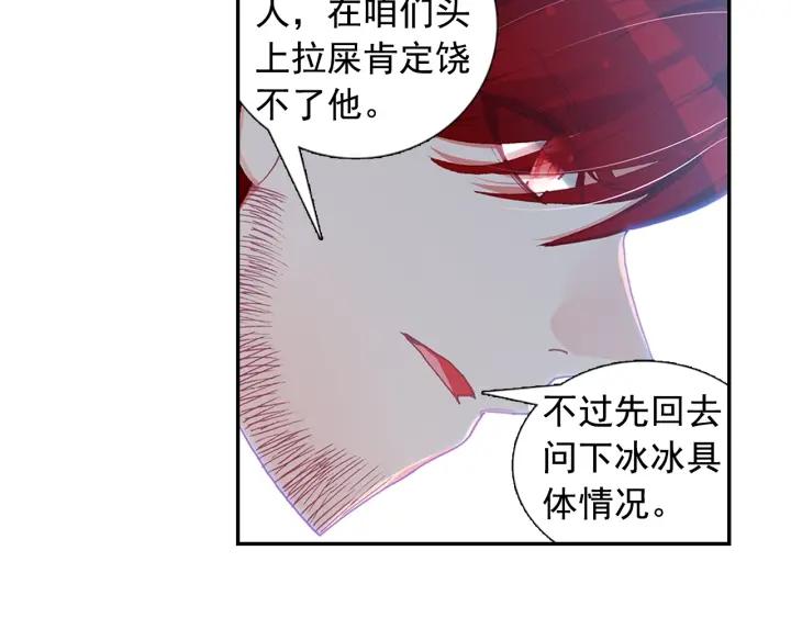 善良的阿呆82话 骷髅佣兵团（下）