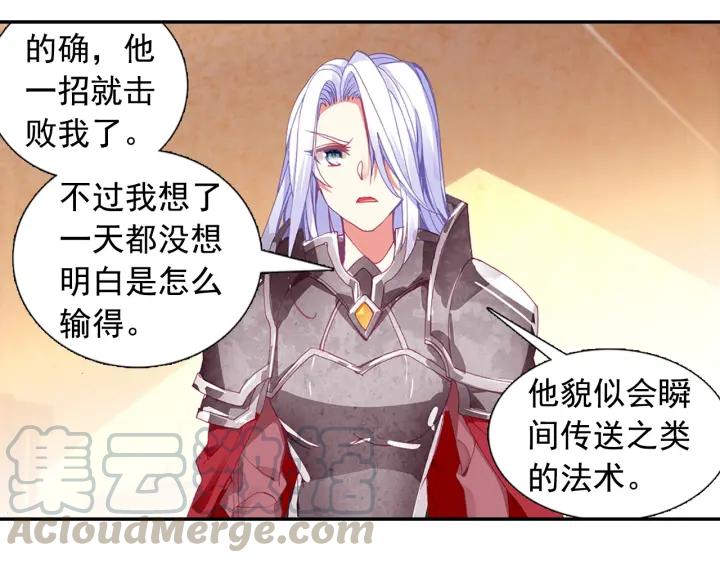 善良的阿呆82话 骷髅佣兵团（下）