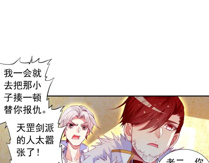 善良的阿呆82话 骷髅佣兵团（下）