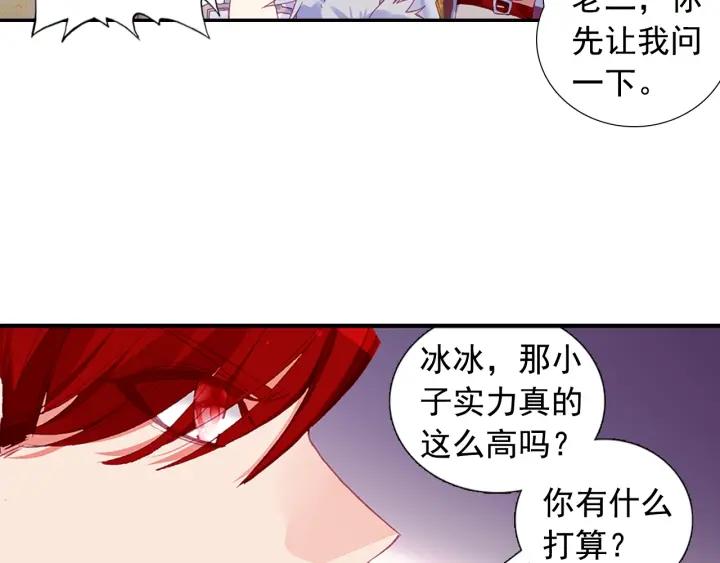 善良的阿呆82话 骷髅佣兵团（下）