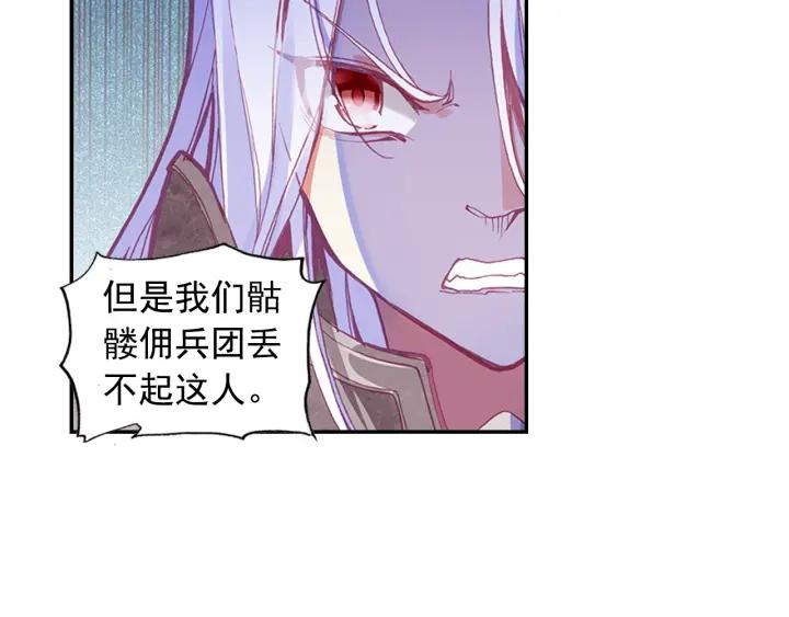 善良的阿呆82话 骷髅佣兵团（下）