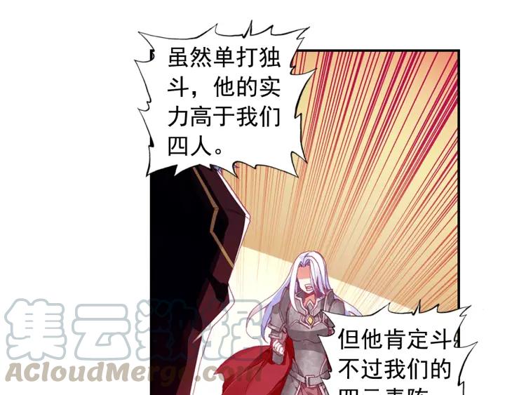 善良的阿呆82话 骷髅佣兵团（下）