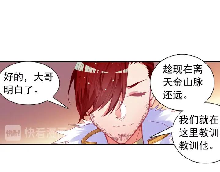 善良的阿呆82话 骷髅佣兵团（下）