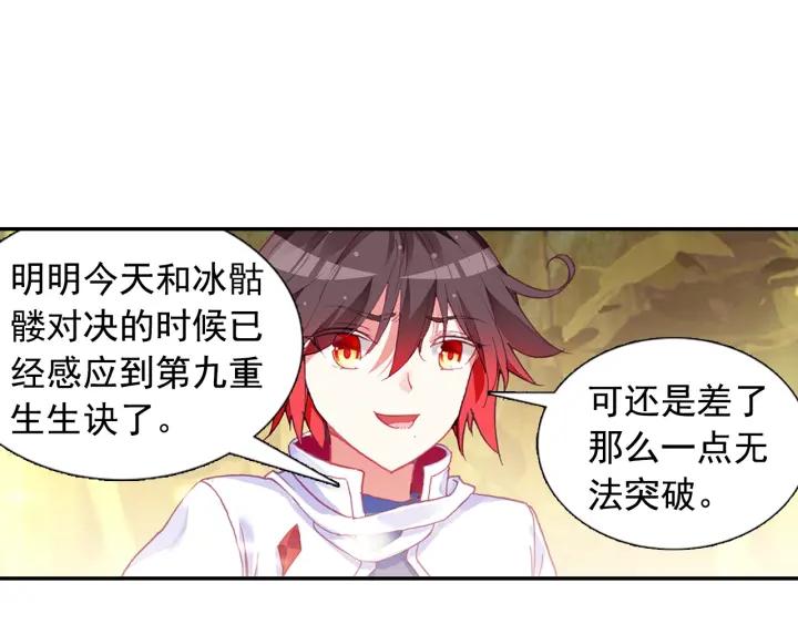善良的阿呆82话 骷髅佣兵团（下）