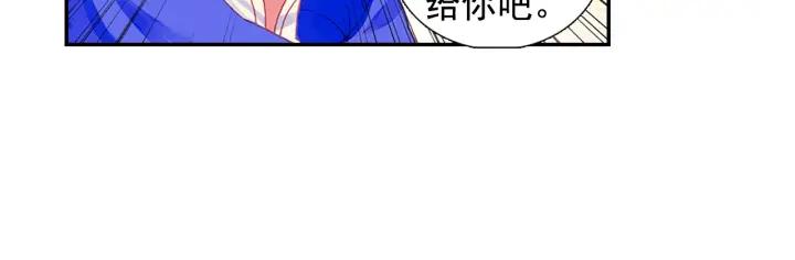 善良的阿呆82话 骷髅佣兵团（下）
