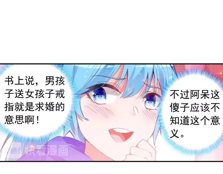 善良的阿呆82话 骷髅佣兵团（下）