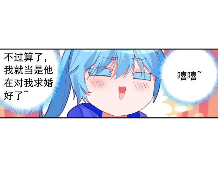 善良的阿呆82话 骷髅佣兵团（下）