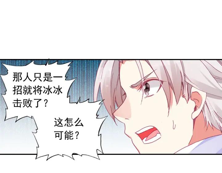 善良的阿呆82话 骷髅佣兵团（下）