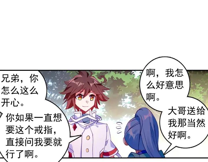 善良的阿呆83话 前来挑战（上）