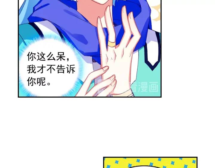 善良的阿呆83话 前来挑战（上）