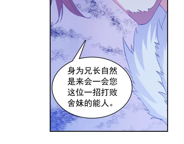 善良的阿呆83话 前来挑战（上）