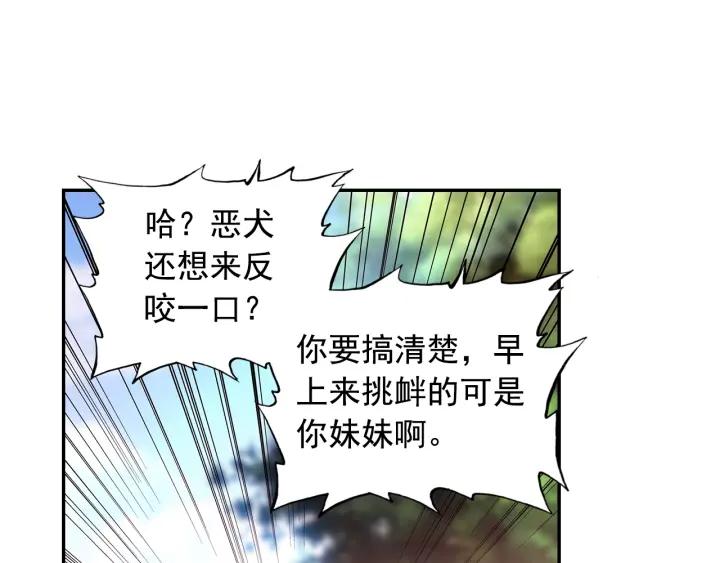 善良的阿呆83话 前来挑战（上）