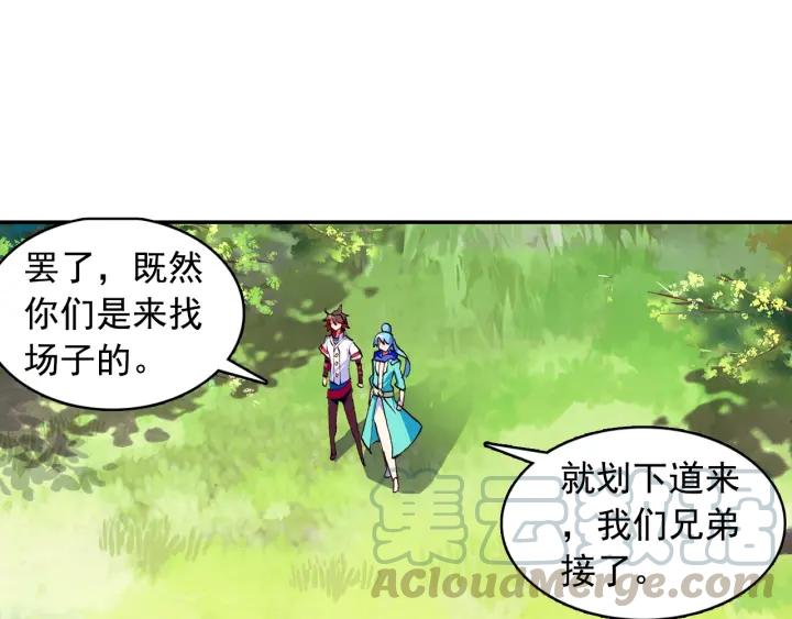 善良的阿呆83话 前来挑战（上）